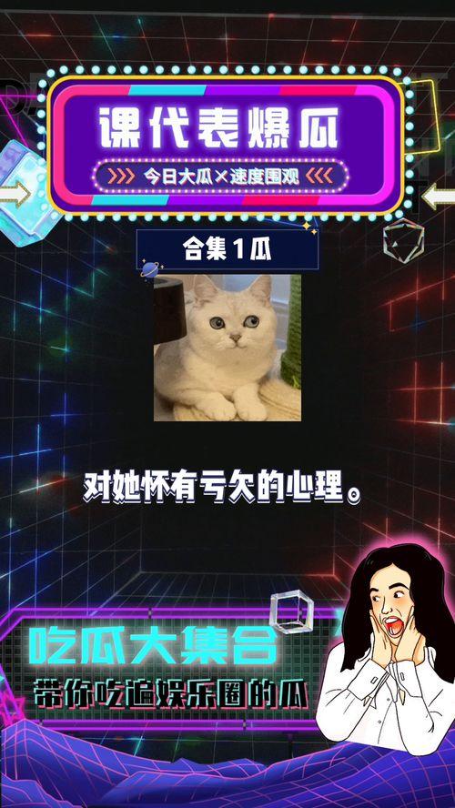 娱乐八卦吃瓜直播间,直播间的吃瓜盛宴
